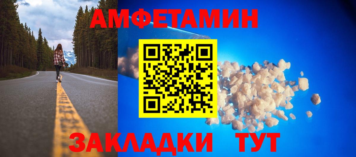 Amphetamine  Вход с VPN  АМФ  АМФЕТАМИН 98%  Зерноград 