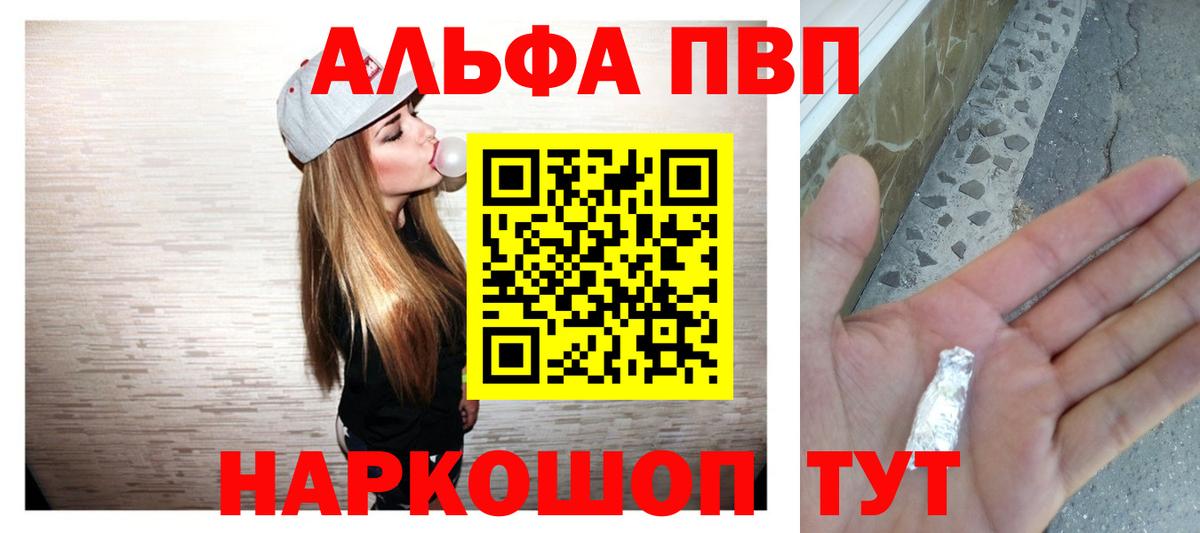 A PVP кристаллы  Альфа ПВП СК КРИС  Зерноград  где купить наркоту  Alpha PVP крисы CK 