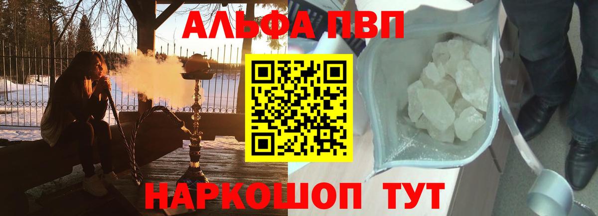 А ПВП кристаллы Зерноград