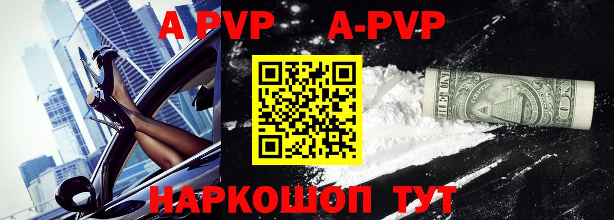 Зерноград  Alfa_PVP  Alpha-PVP кристаллы  Вход с VPN  Альфа ПВП СК  Alpha-PVP Соль 