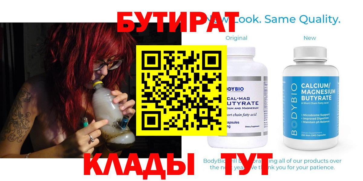 Зерноград  Бутират оксана  Вход с VPN 