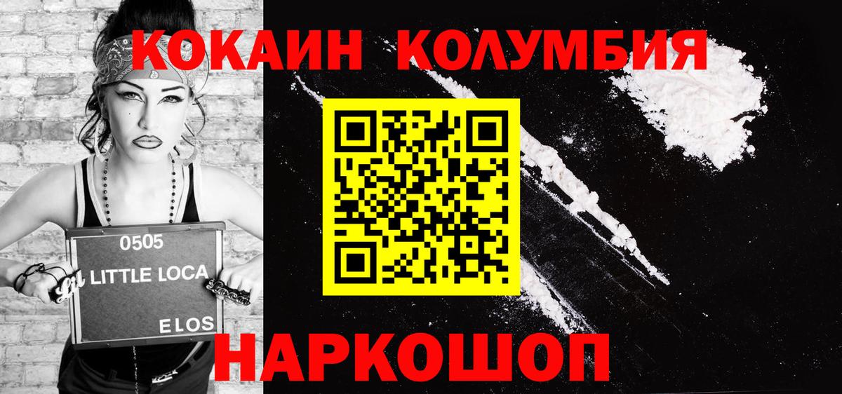 купить наркотик  Зерноград  Кокаин VHQ  COCAIN 97% 