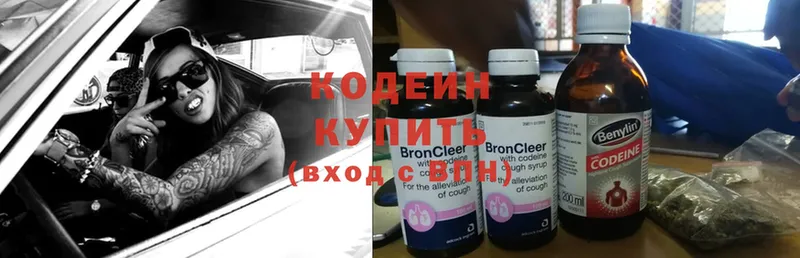 Кодеин напиток Lean (лин)  Зерноград 