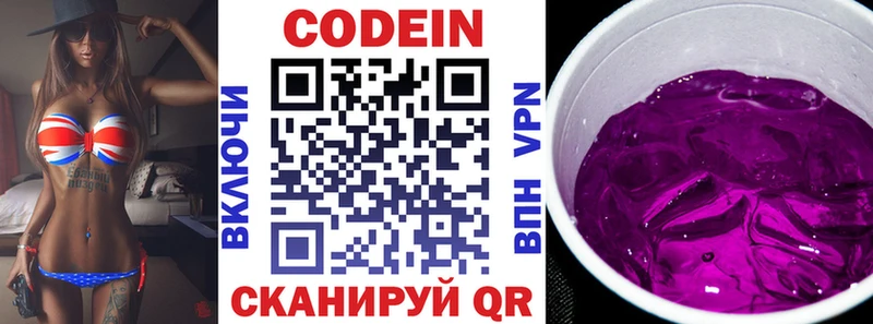 наркотики  Зерноград  Codein напиток Lean (лин) 