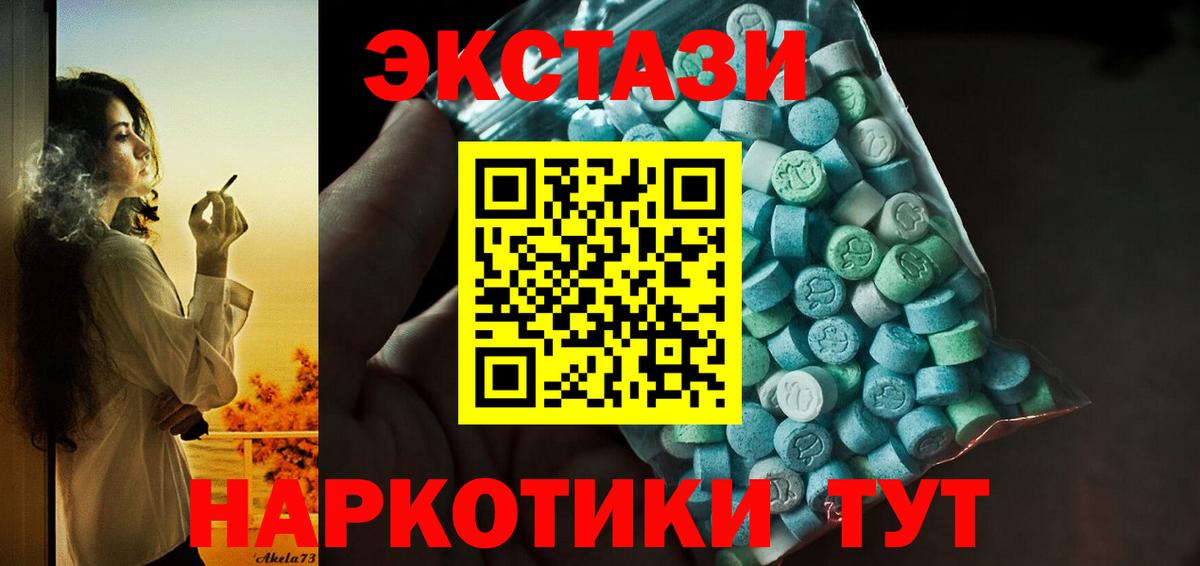 Экстази 300 mg  Вход с VPN  Зерноград  Ecstasy Дубай 