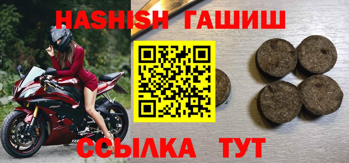 Гашиш гашик  Вход с VPN  Гашиш  Зерноград  ГАШИШ hashish 