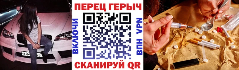 Героин герыч  цены наркотик  Зерноград 
