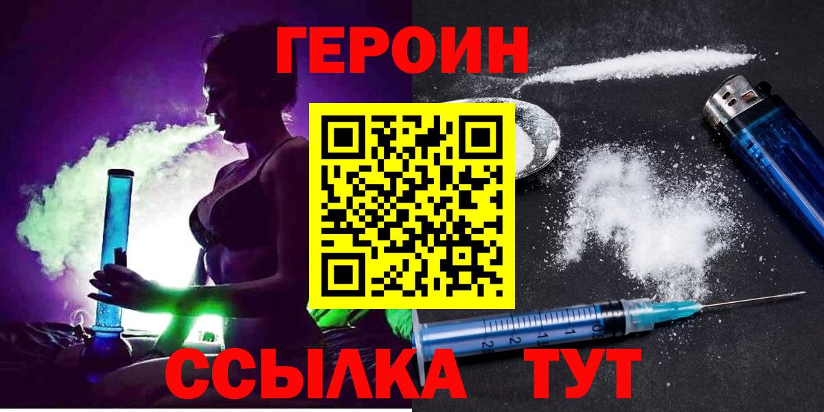 ГЕРОИН хмурый Зерноград