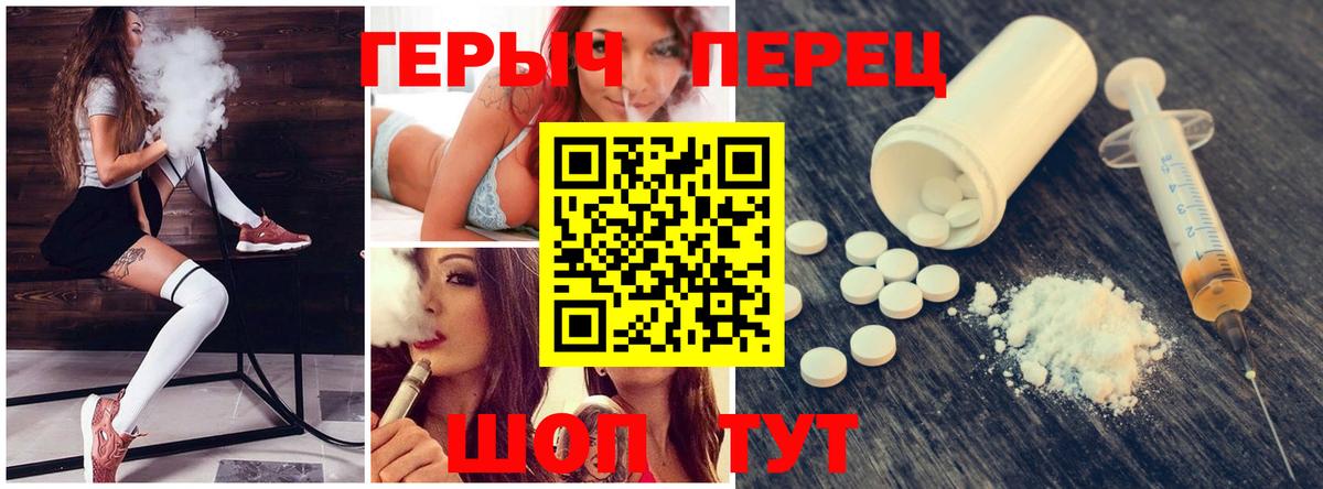 Героин белый Зерноград