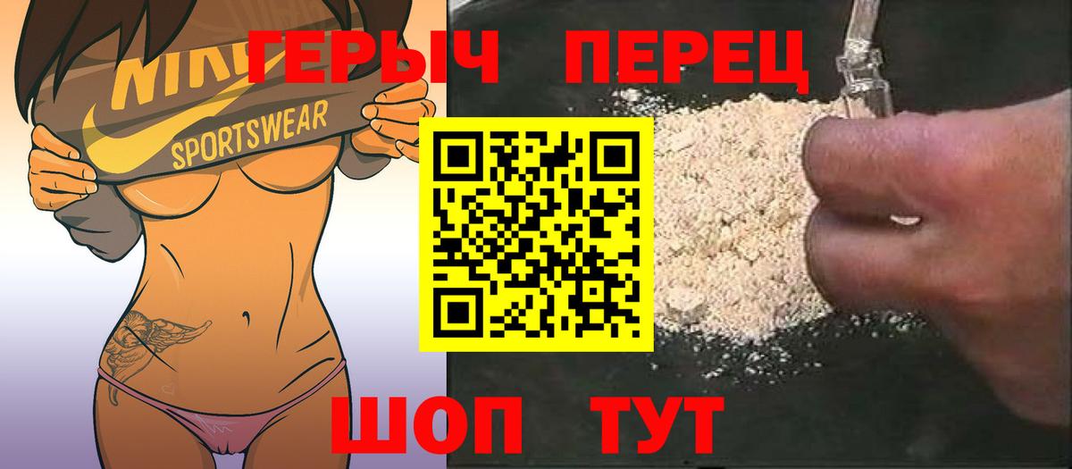 Зерноград  Героин герыч  Вход с VPN 