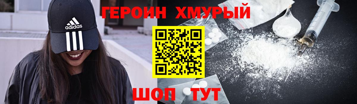 ГЕРОИН афганец  Зерноград 