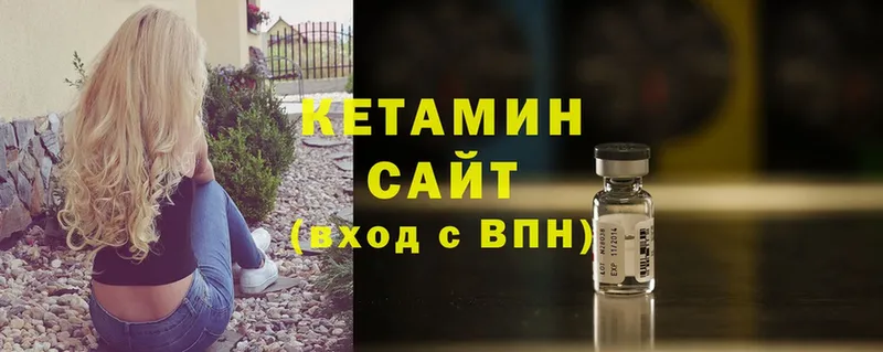 Кетамин ketamine  Зерноград 