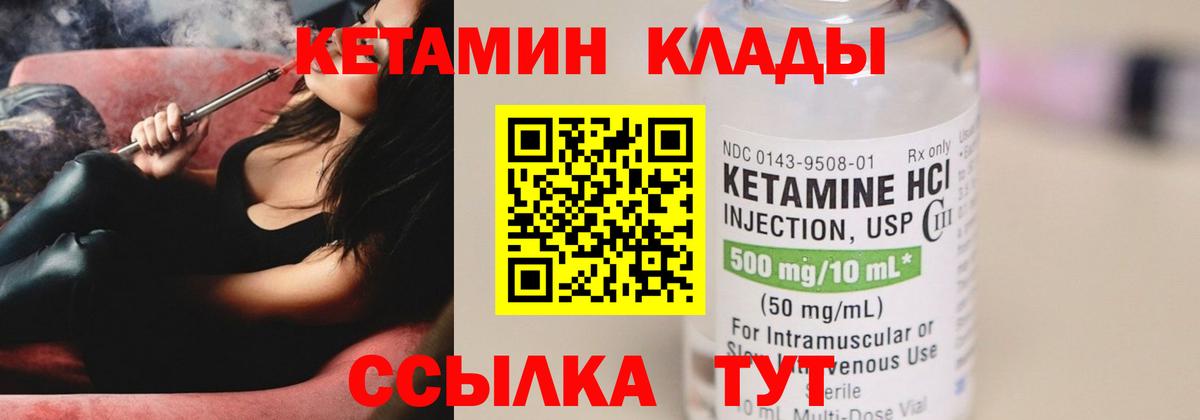 Зерноград  КЕТАМИН VHQ  Кетамин VHQ  Вход с VPN 