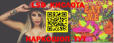 марки lsd Будённовск