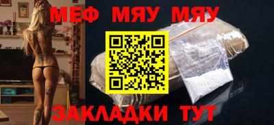 мяу мяу мука Балаково