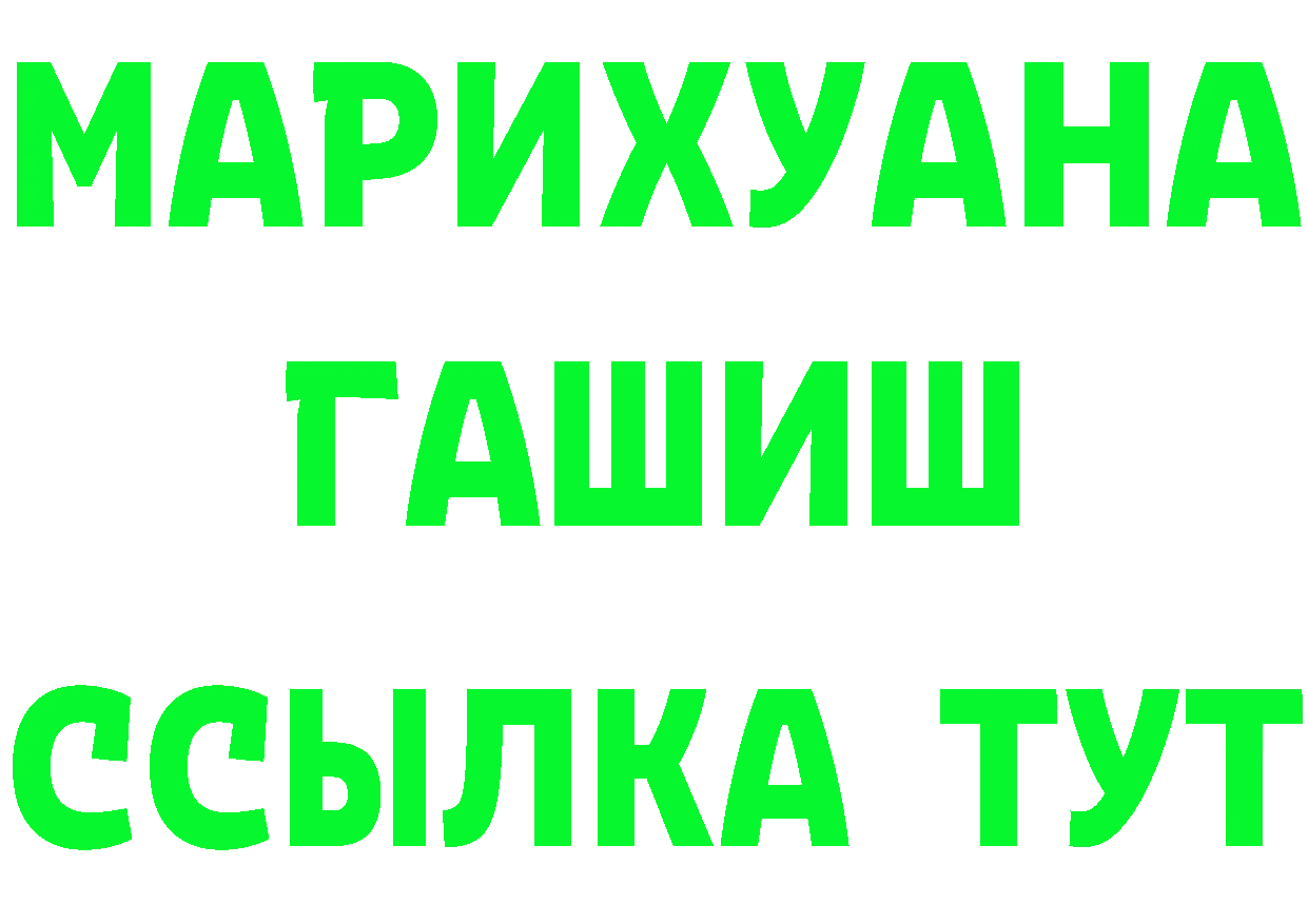 МЕФ VHQ вход дарк нет mega Зерноград