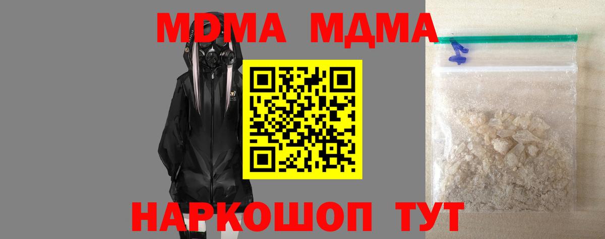 MDMA Molly  Вход с VPN  МДМА crystal  Зерноград 