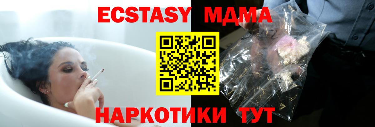 MDMA VHQ Зерноград