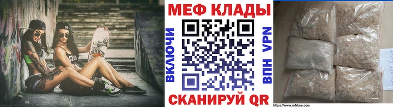 МЯУ-МЯУ VHQ  где продают наркотики  Зерноград 