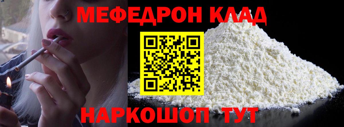 Меф VHQ  Мефедрон  Мефедрон mephedrone  Зерноград  Меф  Вход с VPN 