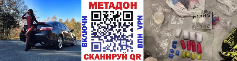 Метадон methadone  ОМГ ОМГ сайт  Зерноград  закладки 