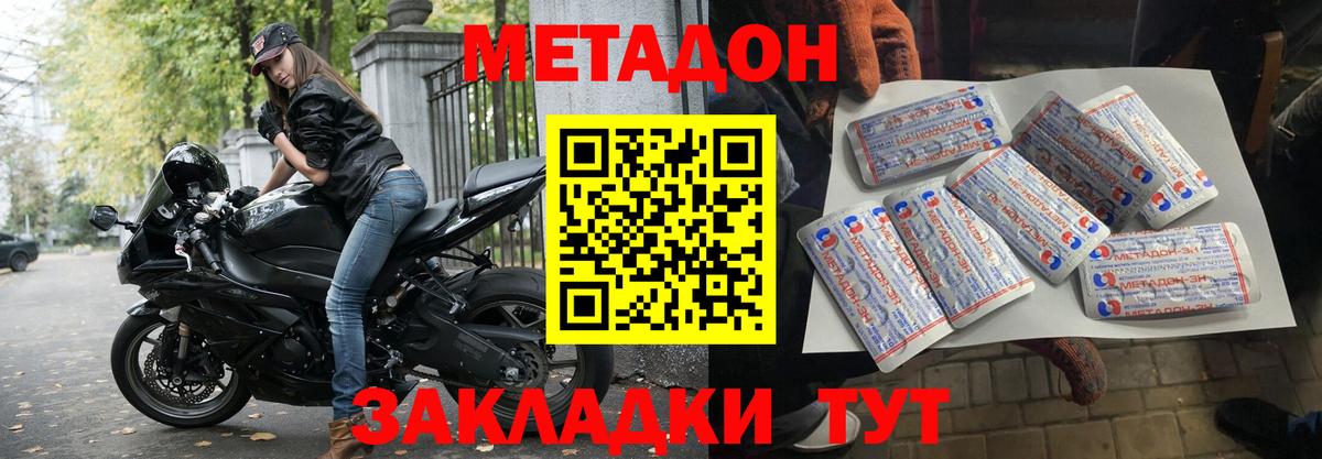 МЕТАДОН мёд Зерноград