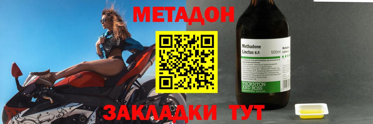 МЕТАДОН белоснежный  Зерноград  МЕТАДОН мёд 
