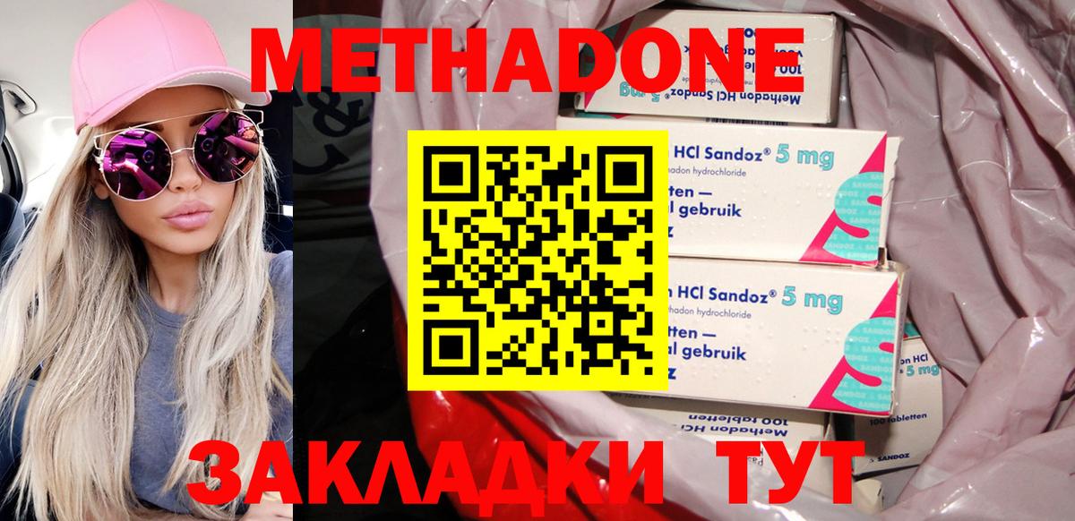 МЕТАДОН VHQ  МЕТАДОН VHQ  Зерноград  Вход с VPN 