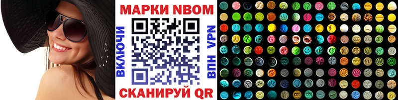 Марки N-bome 1,5мг  наркошоп  MEGA онион  Зерноград 