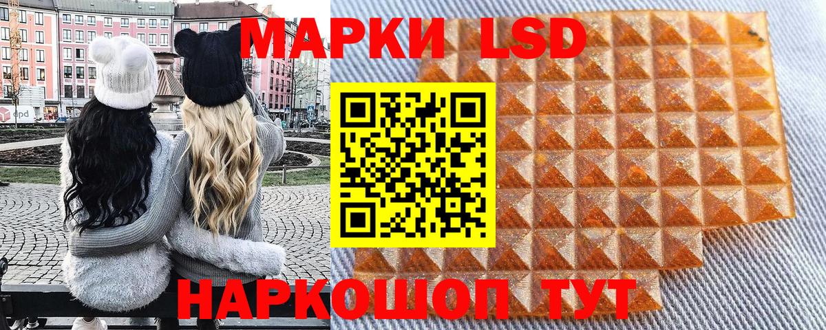Наркотические марки 1,5мг  Зерноград 