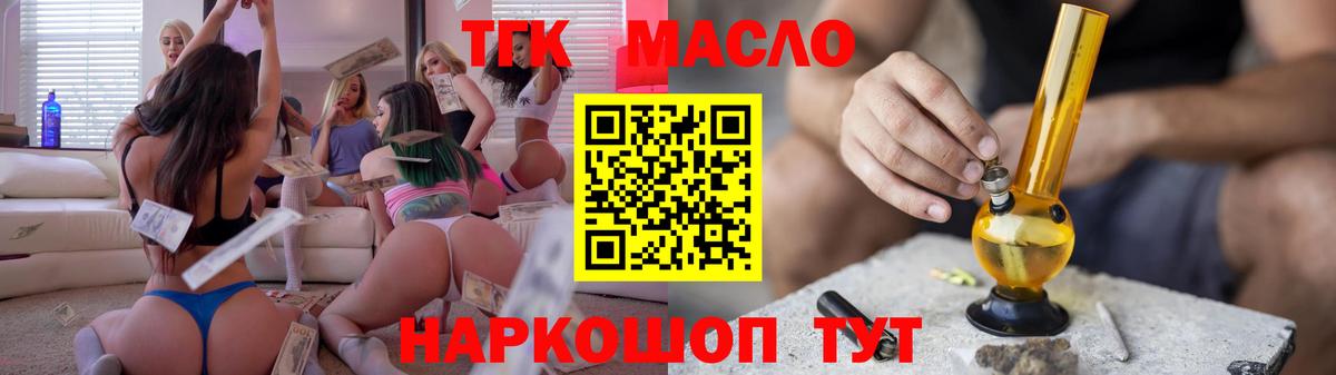 ТГК вейп с тгк Зерноград