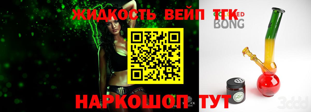 что такое   Вход с VPN  Дистиллят ТГК концентрат  Зерноград  Дистиллят ТГК гашишное масло 